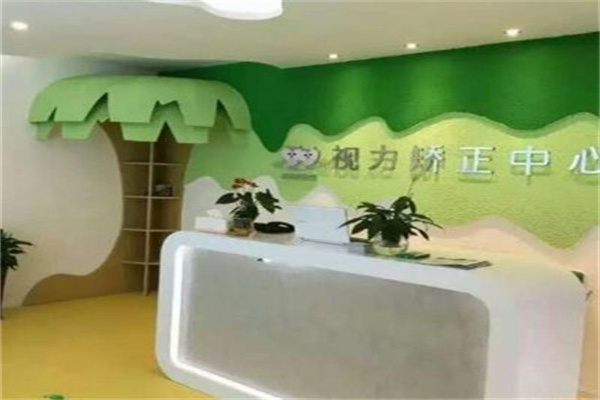 寶瞳視力矯正中心