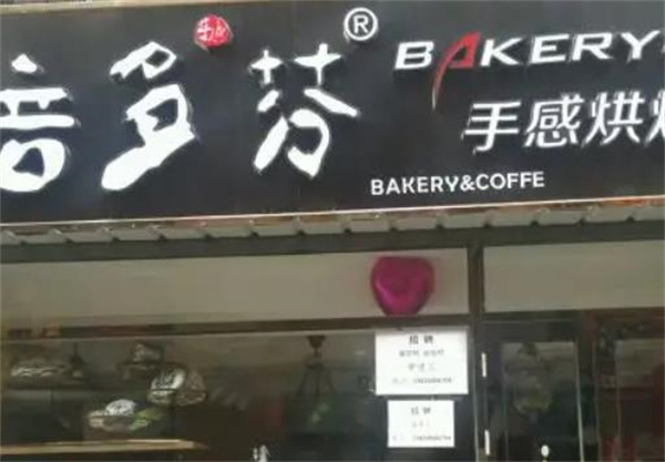 培多芬