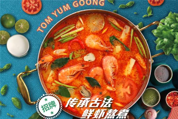 四面泰火鍋加盟
