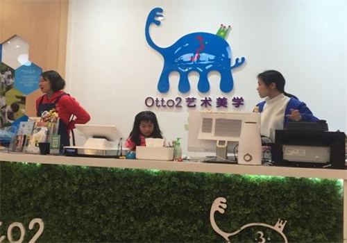 otto2美術(shù)加盟
