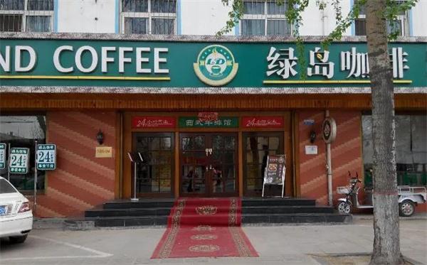 綠島咖啡廳