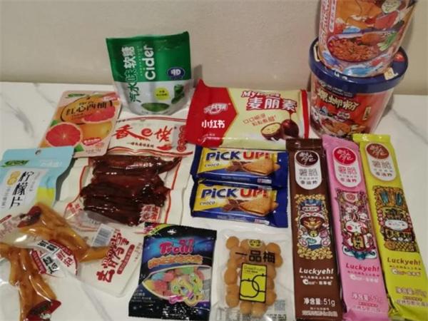 老婆大人零食店