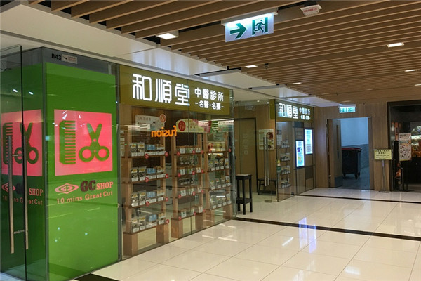 和順堂中醫(yī)館加盟