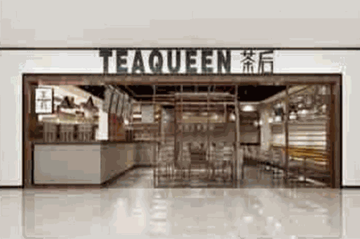 TEAQUEEN茶后飲品