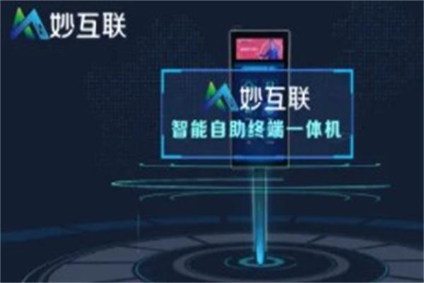 妙互聯(lián)加盟