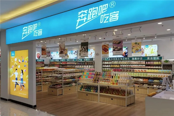 奔跑吧吃客零食加盟