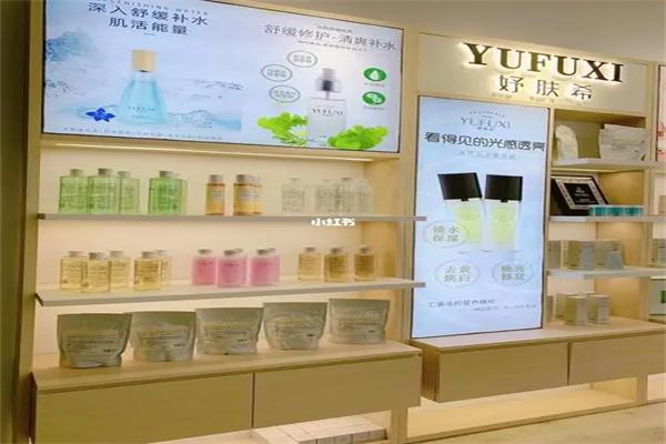 妤膚希化妝品加盟
