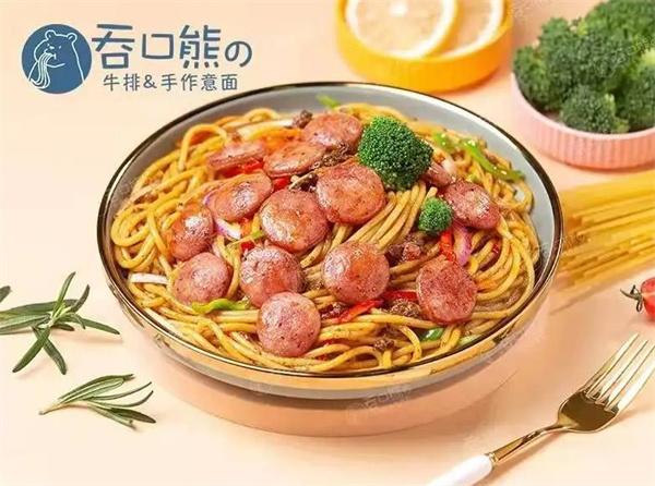吞口熊牛排手作意面