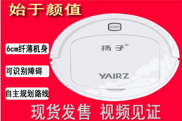 揚(yáng)子智能機(jī)器人