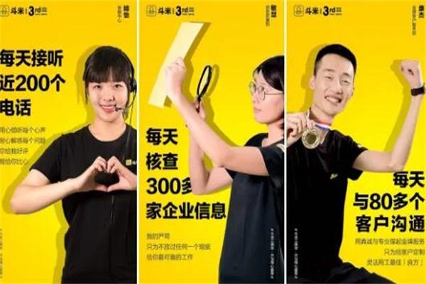 斗米兼職加盟