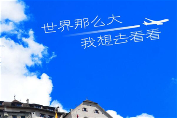 首都國旅旅行社加盟