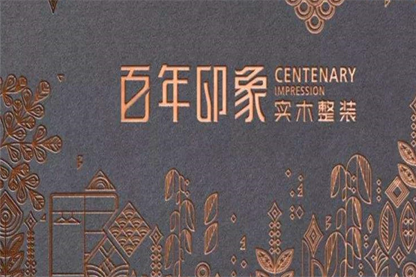 百年印象家居加盟