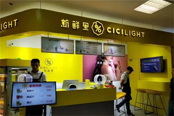 cicilight新鮮里奶茶加盟