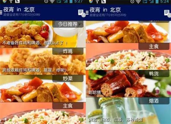 拼豆夜宵外賣