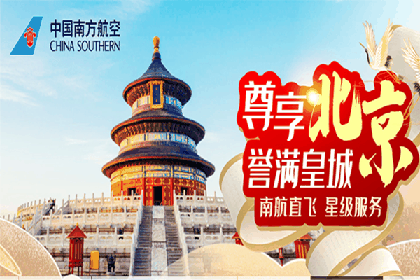 金馬旅行社加盟