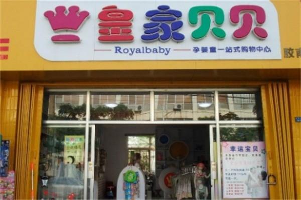 融元百貨加盟