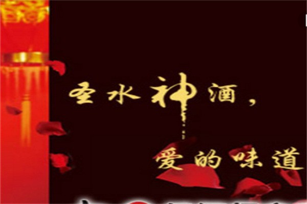 遇花溪酒加盟