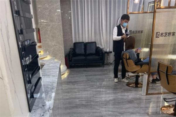 名藝世家加盟