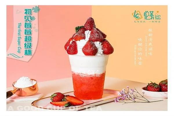 倫茶加盟