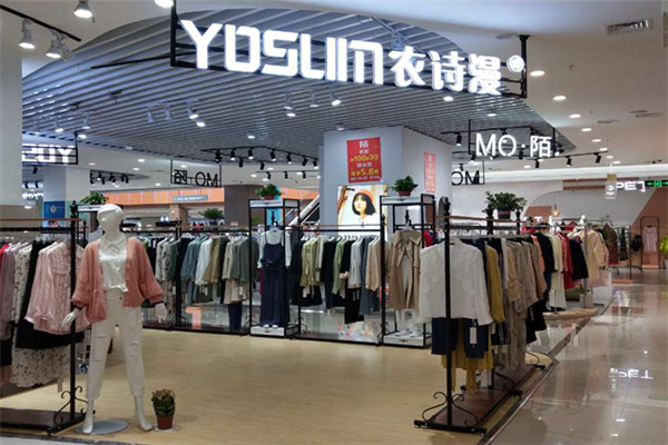 依詩曼女裝