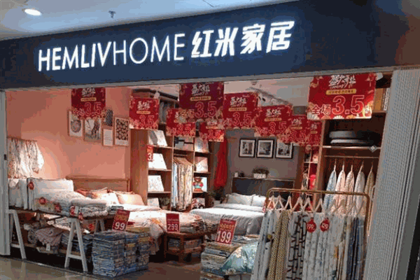 紅米生活家居加盟