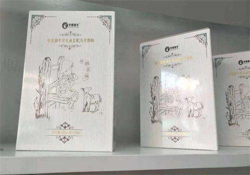 臻羊傳奇加盟