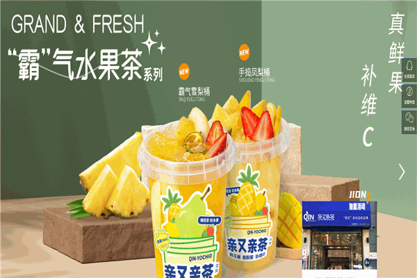 親又親茶