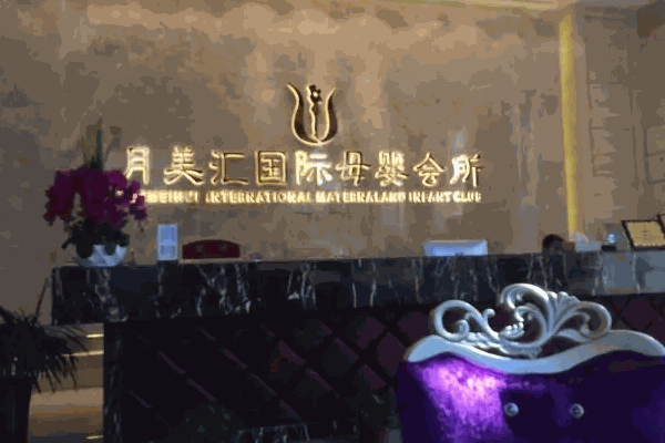 月美人產(chǎn)后恢復(fù)