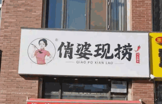 俏婆現(xiàn)撈好不好