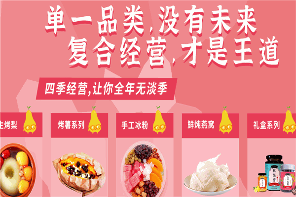 烤梨先生