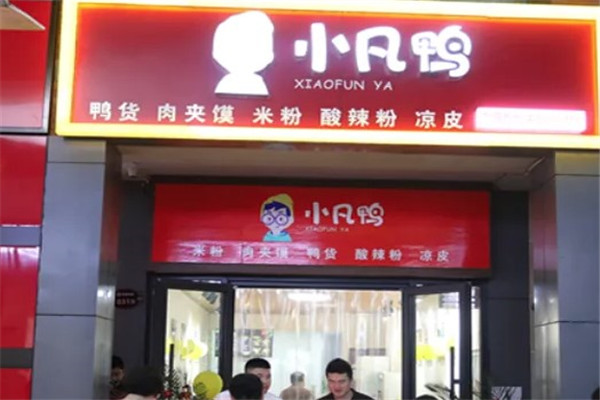 小凡鴨鴨貨研究所加盟