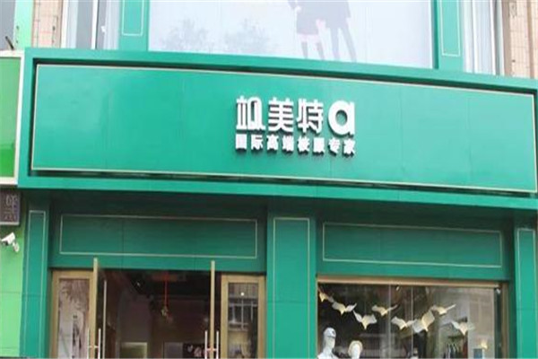 颯美特校服定制加盟