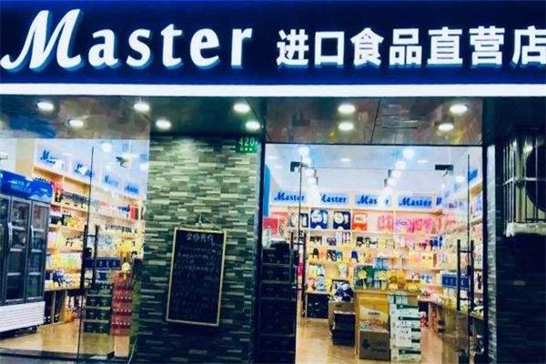 master進口零食店