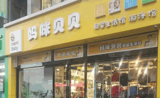 媽咪悅月子會所