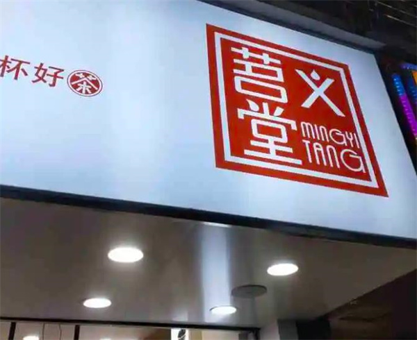 苗韻竹蓀鵝餐飲