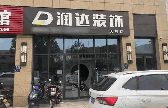 名雕裝飾