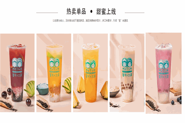 蜜可蘭淇新鮮冰淇淋茶飲