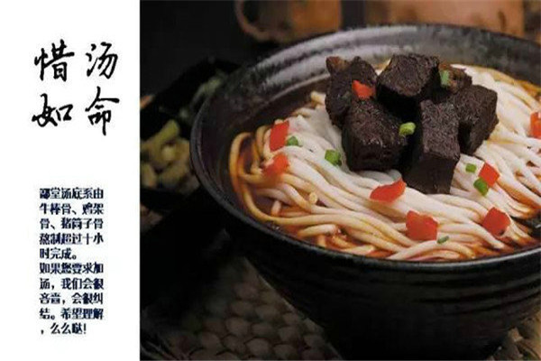 伏牛堂米粉