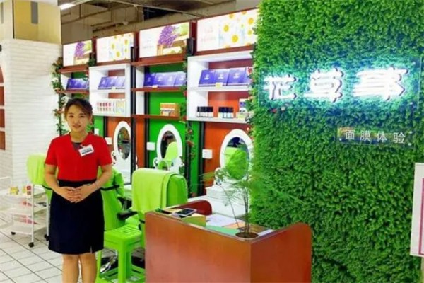 花草事智能面膜體驗(yàn)店加盟
