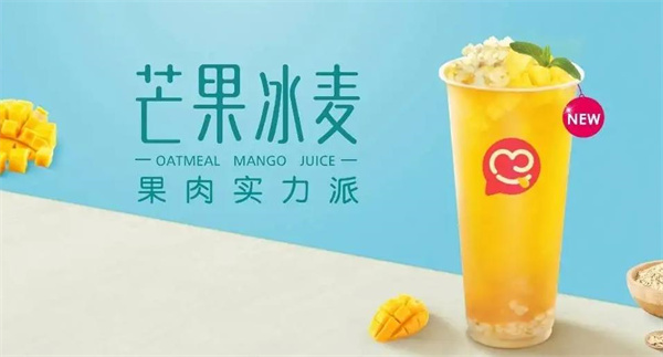 冰雪蜜戀奶茶