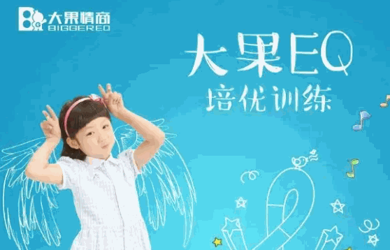 慧成長(zhǎng)情商教育