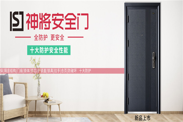 神將門(mén)業(yè)加盟