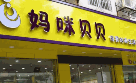 媽咪悅月子會所