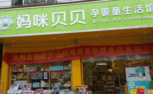 媽咪悅月子會所