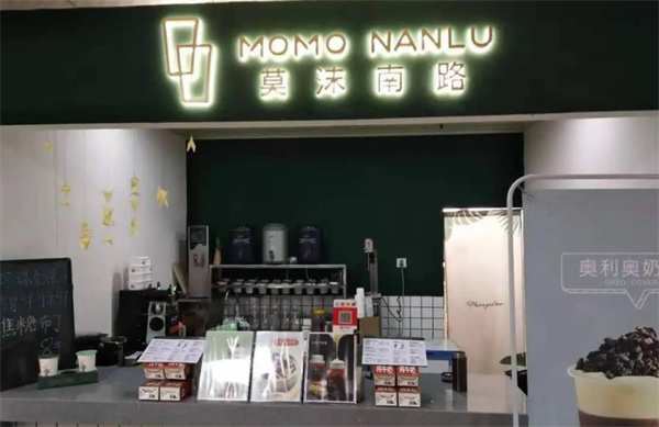 河馬奶茶