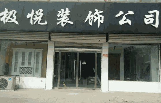 名雕裝飾