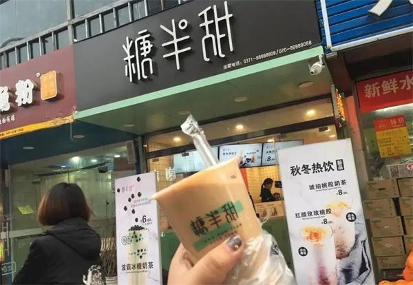 糖半甜奶茶