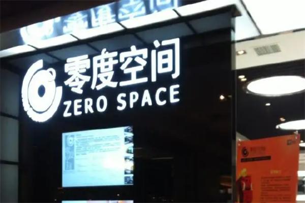 零度空間餐廳加盟