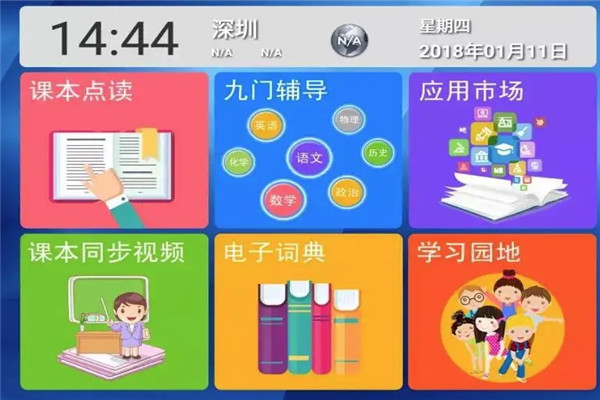 愛學寶學習機加盟