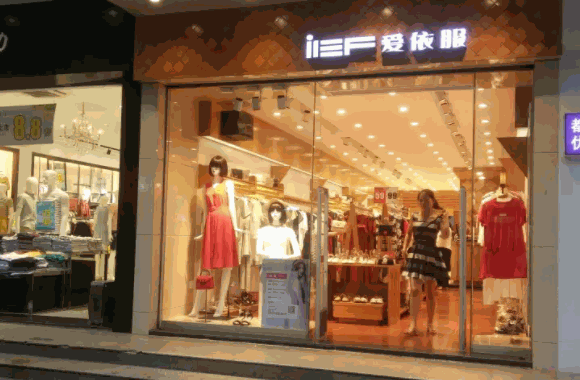 愛衣服女裝